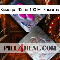 Камагра Желе 100 Мг Камагра 38